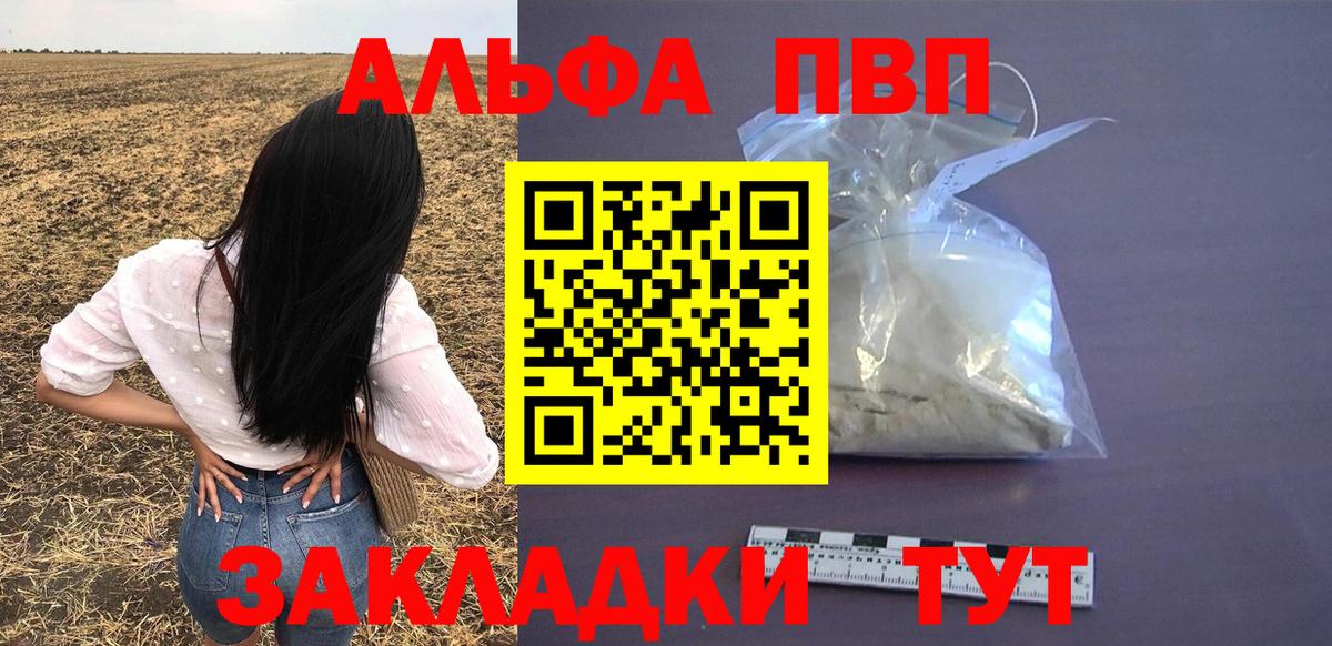 Alpha-PVP СК Азнакаево