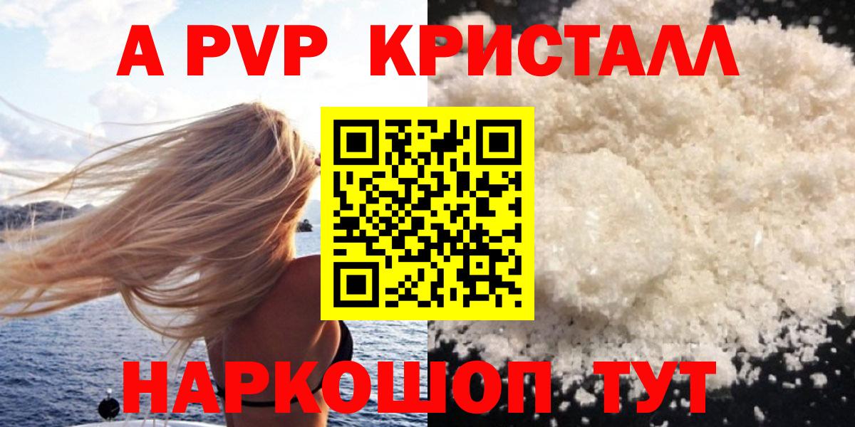 Азнакаево  цена   А ПВП  Вход с VPN  A-PVP мука 