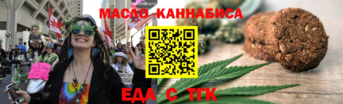 Cannafood марихуана  Вход с VPN  Азнакаево 