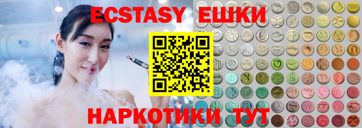 Ecstasy Philipp Plein  Вход с VPN  Азнакаево  Ecstasy Philipp Plein 