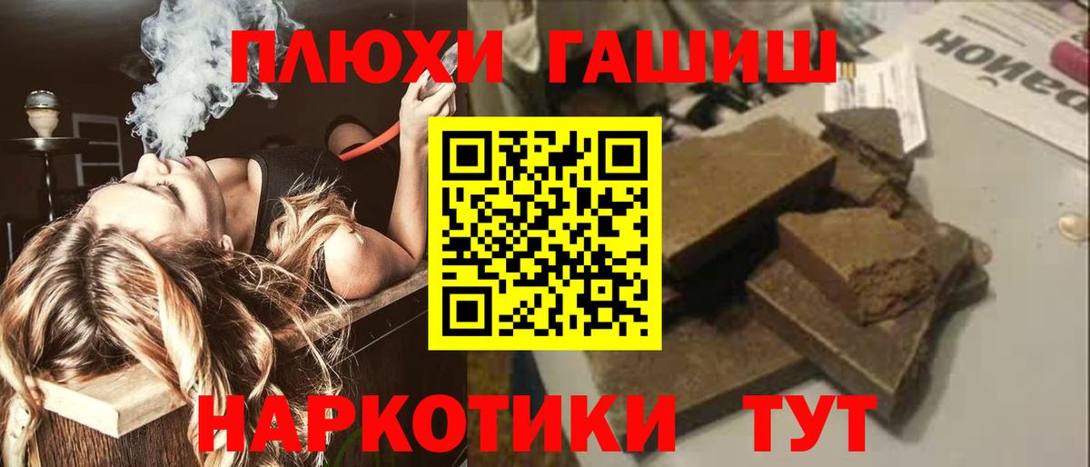 ГАШ  ГАШИШ ice o lator  Вход с VPN  ГАШИШ убойный  закладки  Азнакаево 