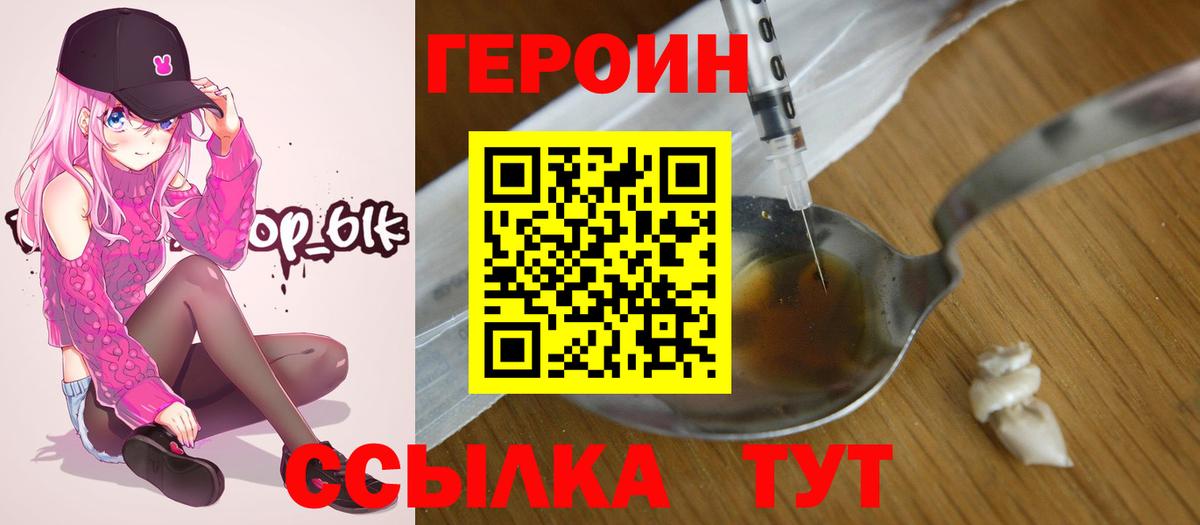 Азнакаево  ГЕРОИН герыч  Вход с VPN 