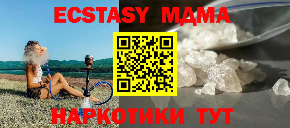 МДМА Molly  MDMA  Азнакаево  Вход с VPN 