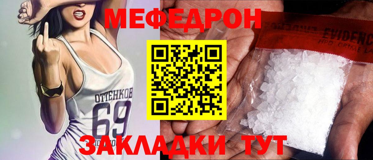Азнакаево  Мефедрон  Вход с VPN  Меф 4 MMC  Меф мяу мяу 