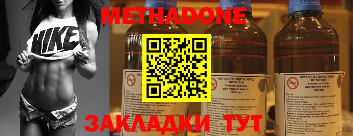 Метадон methadone  МЕТАДОН белоснежный  Вход с VPN  Азнакаево 