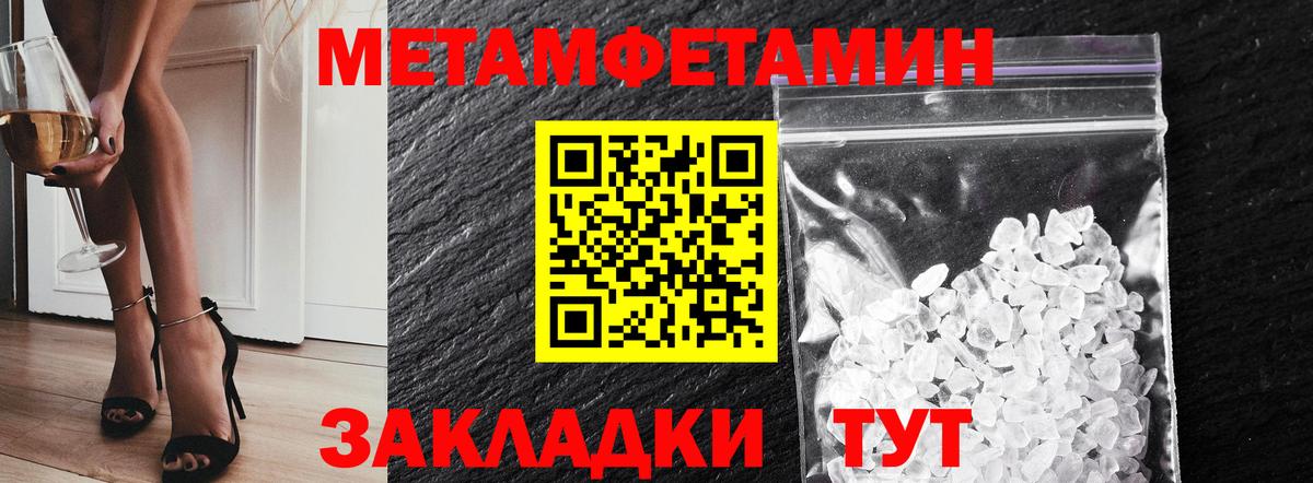 МЕТАМФЕТАМИН витя  Вход с VPN  Азнакаево 