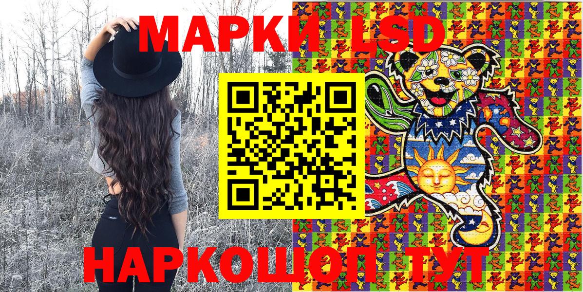 Марки N-bome 1,5мг  Вход с VPN  Наркотические марки  Азнакаево 