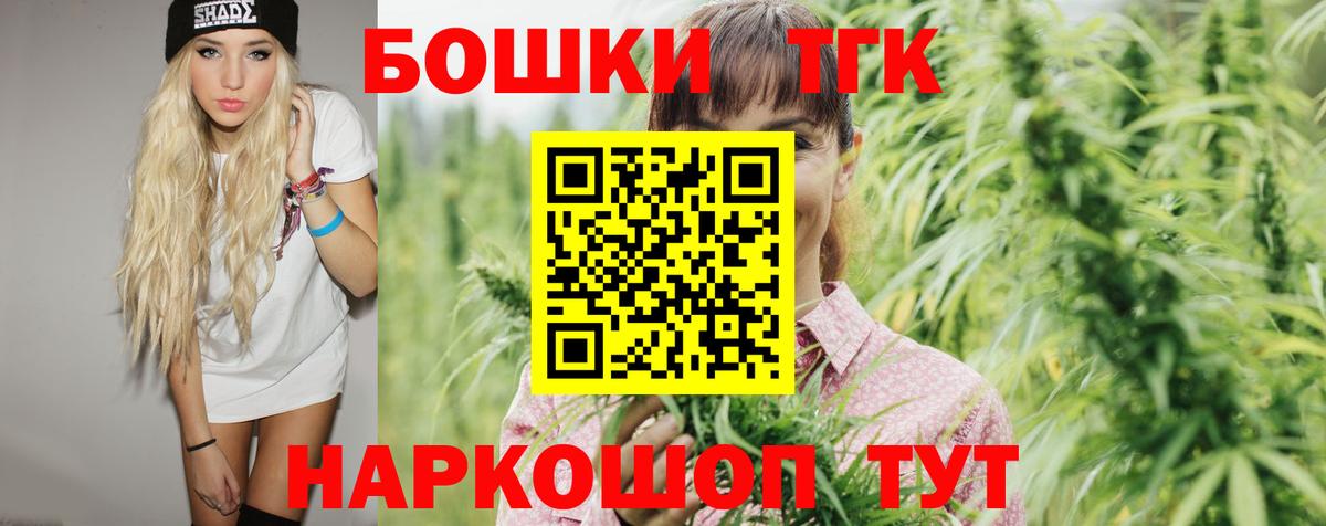 Шишки марихуана White Widow  Шишки марихуана AK-47  Каннабис марихуана  Азнакаево  Вход с VPN 